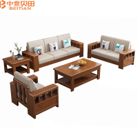 中意贝田 BT-SF101 中式实木沙发组合现代简约木质布艺大小户型客厅家用沙发 HJ