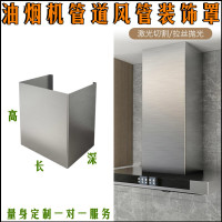 奥而特(AOERTQ)不锈钢集烟管6.5米/套 HJ