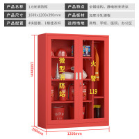 中意贝田XFG01消防柜微型消防站全套消防器材应急柜箱 1600*1200*390mm HJ