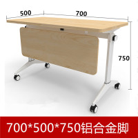 中意贝田BT-Z110 折叠桌多功能长条桌办公桌可移动会议桌700*500*750mm HJ