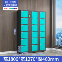 中意贝田TBC-6电子存包柜商场超市单位智能寄存柜储物柜 18门人脸识别存包柜 HJ