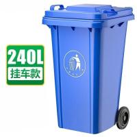 中意贝田 BT-LJT加厚物业小区公用室外环保分类塑料带盖医疗环卫户外垃圾桶 240L蓝-挂车款 HJ