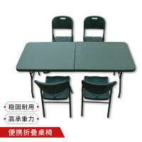中意贝田 XJZ0114 便携式折叠桌多功能餐桌会议作训桌 1.8米单桌+4椅子 HJ