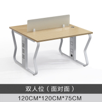中意贝田 120*120*75CM双人位不含柜椅 办公桌员工位电脑桌椅组合屏风卡座财务屏风工位 双人位(不含柜椅)HJ