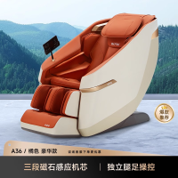 荣泰按摩椅家用全身揉捏全自动太空舱按摩沙发A36