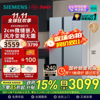 西门子(SIEMENS) 502升对开门变频电冰箱超薄嵌入机身风冷无霜以旧换新补贴晨雾灰配色 KX50NA43TI