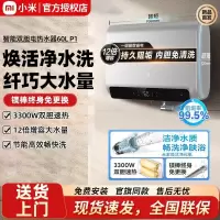 小米米家智能双胆电热水器P1扁桶家用60L一级省电速热阻垢