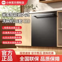 米家智能嵌入式洗碗机18套S20