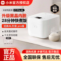 小米米家电饭煲C1 Pro 4L 8239