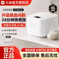 小米米家电饭煲C1 Pro 4L 8239