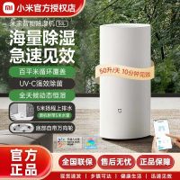 小米米家智能除湿机50L 8239