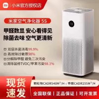 小米米家空气净化器5S除甲醛菌数显家用8239
