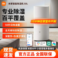 小米米家智能除湿机50L家用客厅抽湿机8239