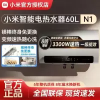 小米米家智能电热水器60L N1家用变频免换镁棒 一级省电速热3300W