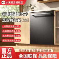 米家智能嵌入式洗碗机18套S20