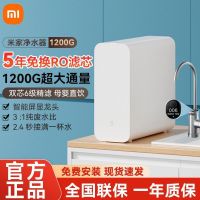 小米米家净水器1200G家用厨房直饮RO反渗透水龙头过滤器纯净水机