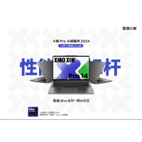 联想笔记本电脑小新Pro14 2024 高性能标压酷睿Ultra5 14英寸AI轻薄本 32G 1T 2.8K OLED高刷屏 游戏
