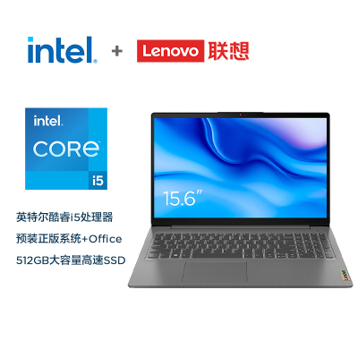 联想(Lenovo)IdeaPad 15s 15.6英寸轻薄笔记本电脑(i5-12450H 16G 512G Win11) 商用家用办公学习