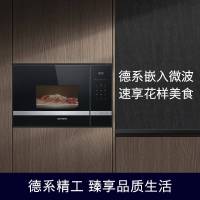 西门子嵌入式微波炉BE525LMS0W