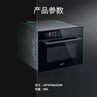 西门子六合一微蒸烤CP1S7NAG3W