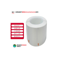 澳兮 标签打印纸/条码纸 70*30mm 100g 3500张/包 1包