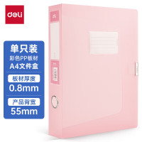 得力(deli)63211档案盒红色55mmA4