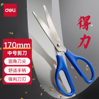 得力(deli)0603剪刀蓝色170mm