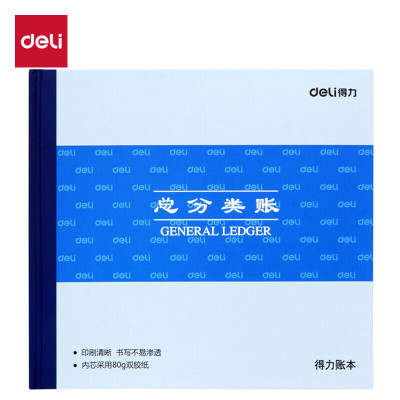 得力(deli)总分类账 24K标准财务账册 3451财会用品(蓝)52张