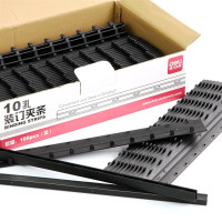 得力(deli) 3825 10孔装订夹条 5mm 黑色 100支/盒装办公用品
