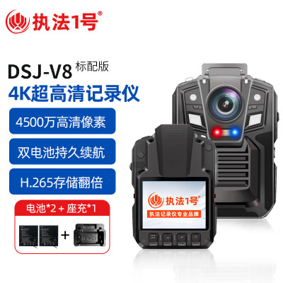 执法1号(zhifayihao)DSJ-V8 执法记录仪高清夜视随身记录仪胸前佩戴官方标配16G