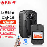 执法1号DSJ-C8执法记录仪高清红外夜视超长续航便携式记录 WiFi+GPS版32G
