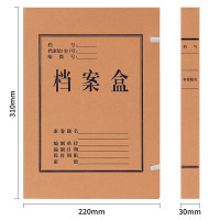 得力(deli)牛皮纸档案盒 5920(黄)310*220*30mm(10只/1包)