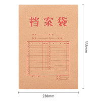 得力(deli)A4加厚混浆牛皮纸档案袋5953(米黄色)(10只/1包)
