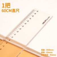 得力(deli)塑料直尺子 60cm6260(1只)