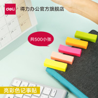 得力(deli)记事贴便利贴标签纸7154(混)50*15mm(2包)