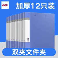 得力(deli)A4双强力夹文件夹5364蓝色12只
