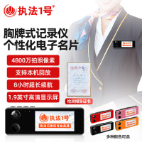 执法1号(zhifayihao)DSJ-M1 PRO胸牌式执法记录仪1440P高清胸前佩戴可定制标配32G