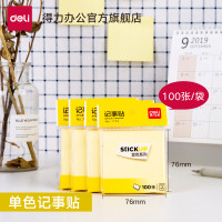 得力(deli)记事贴便利贴标签纸7733(淡黄)76*76mm(2包)