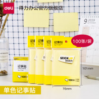 得力(deli)记事贴便利贴标签纸7734(淡黄)76*101mm(2包)