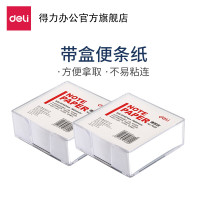 得力(deli)91*87mm 耐用便签纸便条纸便签本7600(白)(1盒)