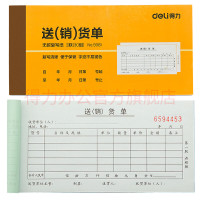 得力(deli)二联送(销)货单财务使用收据单据票据9381(黄)(10本装)