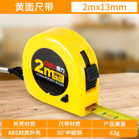 得力(deli)锁定功能钢卷尺工程尺 8201(黄)2米(一把装)