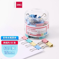 得力(deli)长尾夹票夹8556彩色15mm60只/1桶装