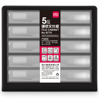 得力(deli)金属硬塑抽屉式办公文件柜 9775(黑)(1只装)