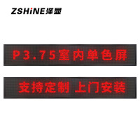 泽显/Zshine LC-P3.75 单基色显示屏 100*100cm显示屏 室内