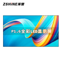 泽显/Zshine LC-P1.6 全彩色显示屏 100*100cm 室内