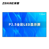 泽显 LC-P2.5AFZX 全彩色显示屏 3.52*1.92m室内