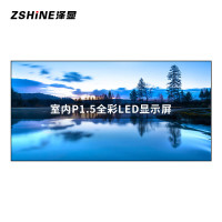 泽显/Zshine LC-P1.5BAAY 全彩色显示屏 4.8*2.4m 室内