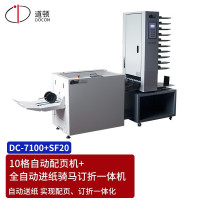 道顿/DOCON DC-7100+SF20 全自动 订条装订机