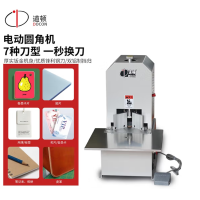 道顿/DOCON DC-08A 6500切纸机 电动